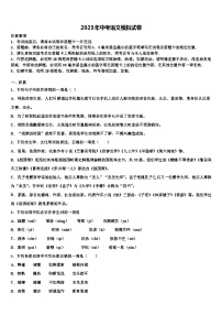 2022-2023學(xué)年江蘇省南京江北新區(qū)七校聯(lián)考中考四模語文試題含解析
