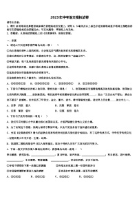 2022-2023學(xué)年江蘇省南京秦淮區(qū)南航附中中考語(yǔ)文考前最后一卷含解析