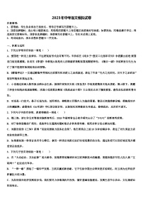 2022-2023学年江苏省南京市第一中学中考联考语文试卷含解析