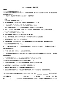 2022-2023学年江苏省泰州市兴化市中考二模语文试题含解析