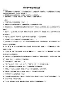 2022-2023学年江苏省无锡市宜兴市宜城环科园教联盟中考五模语文试题含解析