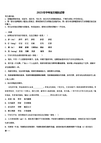 2022-2023学年江苏省盐城市东台市七校中考语文对点突破模拟试卷含解析