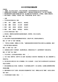 2022-2023學(xué)年吉林省鎮(zhèn)賚縣勝利中學(xué)十校聯(lián)考最后語文試題含解析