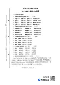 山东省蒙阴第三中学2023-2024学年九年级上学期开学语文试题