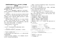 云南省石林县鹿阜中学2022--2023学年八上开学测试语文试卷及答案