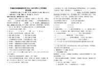 云南省石林县路美邑中学2022--2023学年八上开学测试语文卷及答案