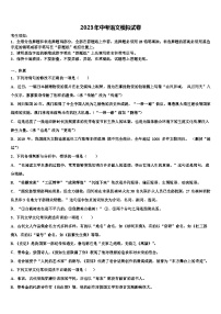 2022-2023學(xué)年山東省濱州市名校中考語(yǔ)文押題卷含解析