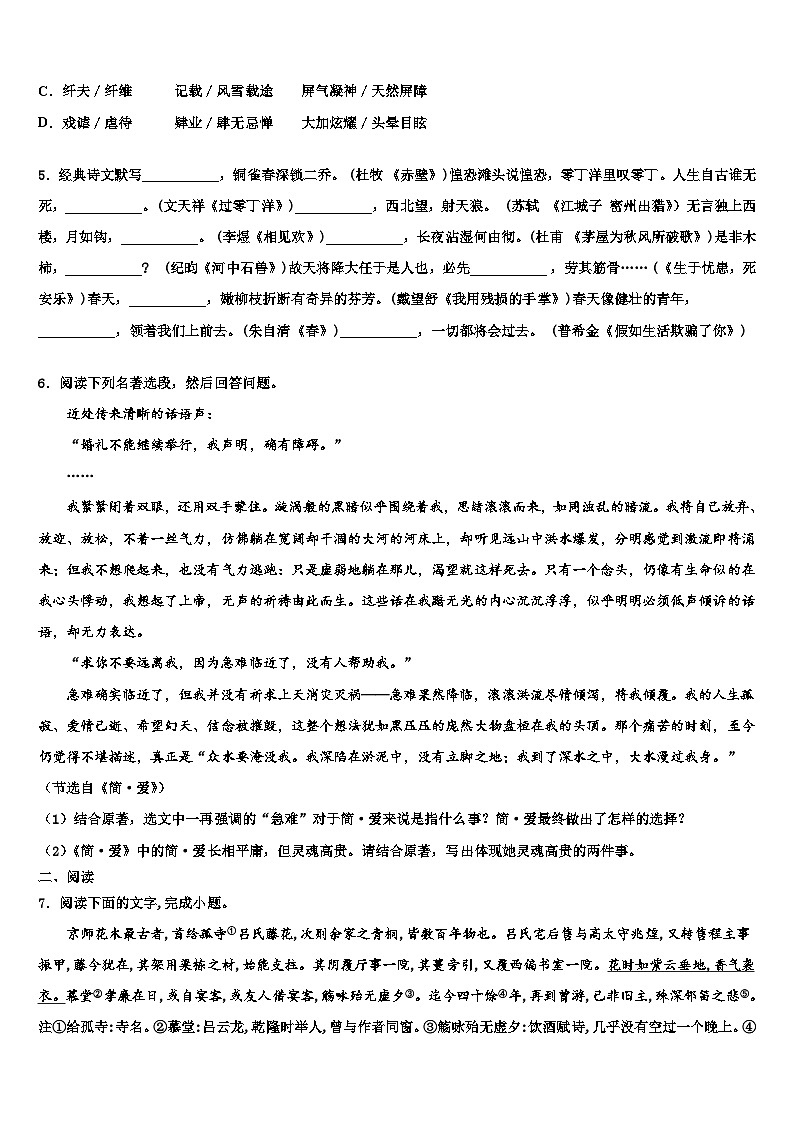 2022-2023学年山西省(太原大同晋城运城临汾地区公立校中考冲刺卷语文试题含解析02