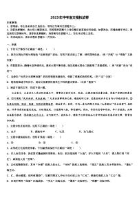 2022-2023学年四川省成都市青羊区中考五模语文试题含解析