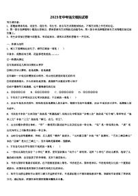 2022-2023学年重庆市开州区重点名校中考语文模拟预测题含解析