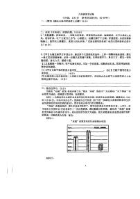 江苏省南通中学附属实验学校2023-2024学年九年级上学期开学测试语文试题