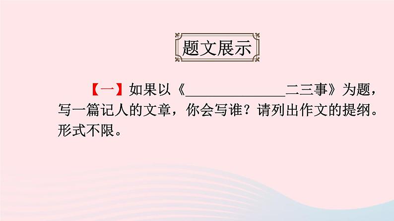 写作 思路要清晰【考点精讲版】第4页