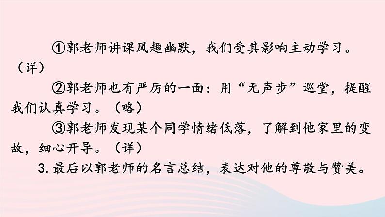 写作 思路要清晰【考点精讲版】第7页