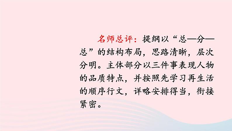 写作 思路要清晰【考点精讲版】第8页