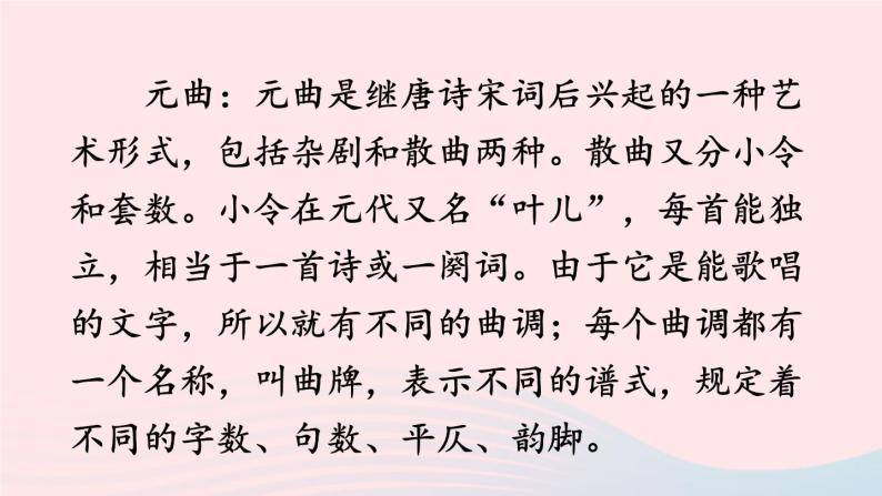 2023七年级语文上册第一单元4古代诗歌四首配套课件新人教版07