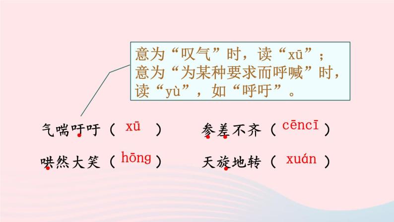 2023七年级语文上册第四单元14走一步再走一步配套课件新人教版08