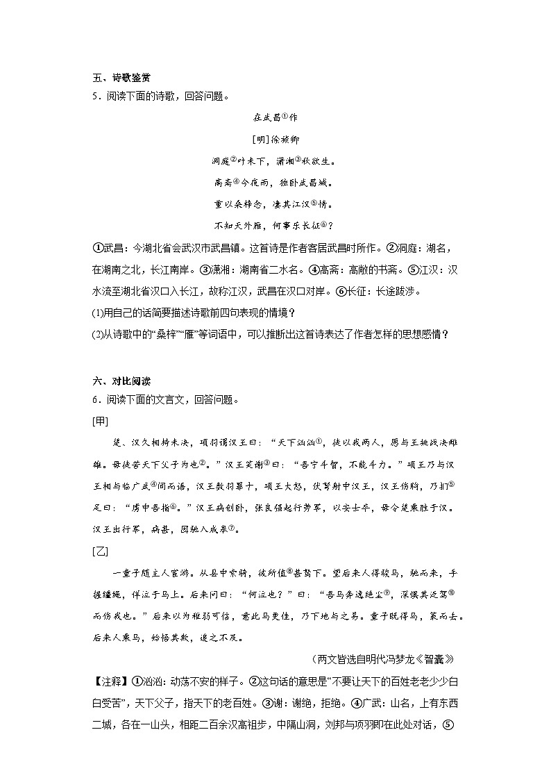 2023年河北省石家庄市多校中考模拟语文试题(含解析)03