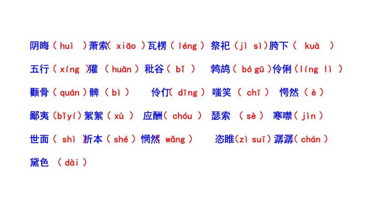 2023-2024 部编版语文九年级上册 15《故乡》第一课时课件+教案+学案07