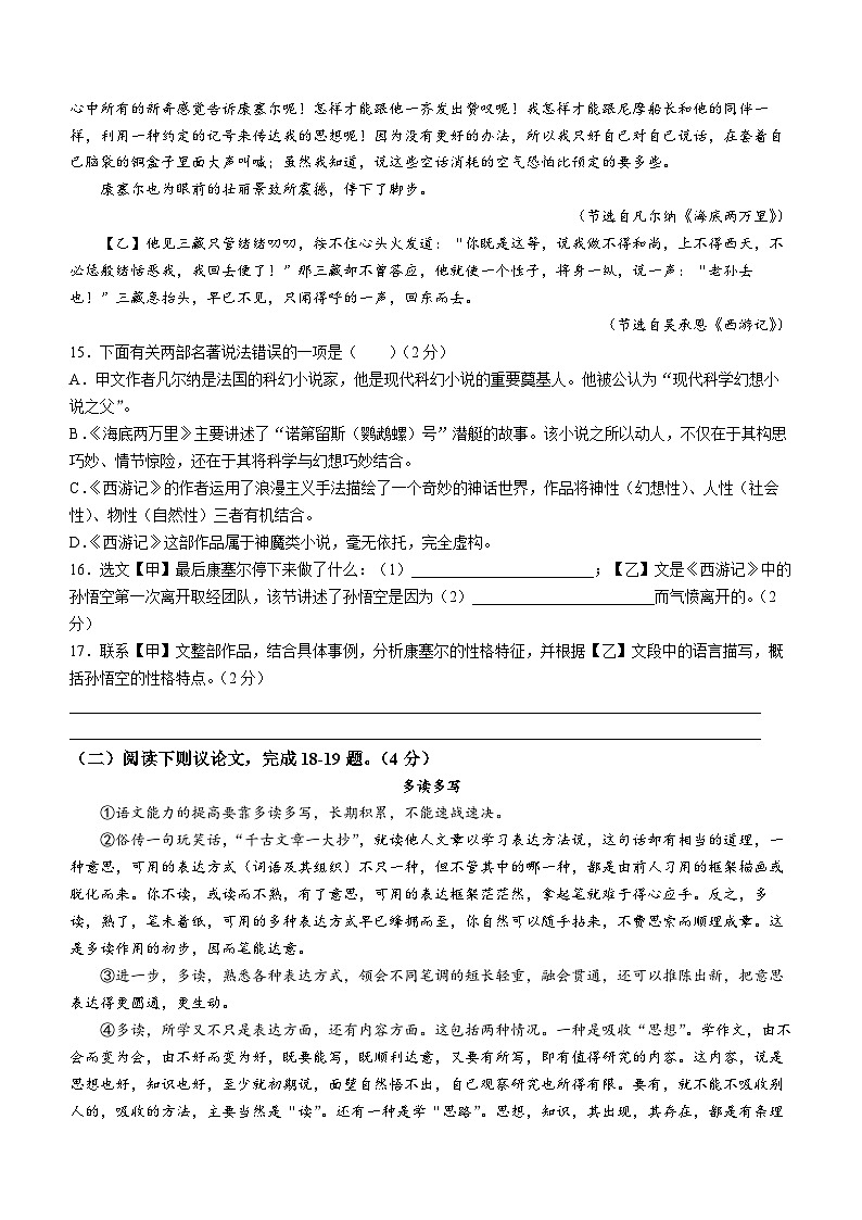 湖北省黄冈市红安县2022-2023学年七年级下学期期末语文试题第3页