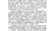 【大单元整体设计】统编版 初中语文 九年级上册 第四单元：故事里的少年（单元设计） 教案