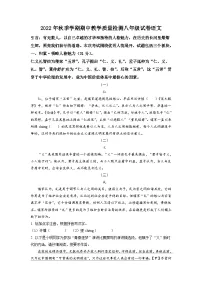 广西贺州市平桂区2022-2023学年八年级上学期期中语文试题（解析版）