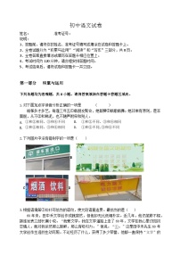 江苏省扬州市宝应县泾河镇中心初级中学2022-2023学年八年级下学期期末语文模拟试卷（二）（含答案）