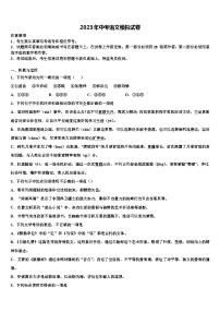 2023屆甘肅省慶陽市鎮(zhèn)原縣中考語文仿真試卷含解析
