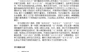 【大单元整体设计】 统编版 初中语文 八年级下册 第一单元 寻找家乡的名片（教学设计）