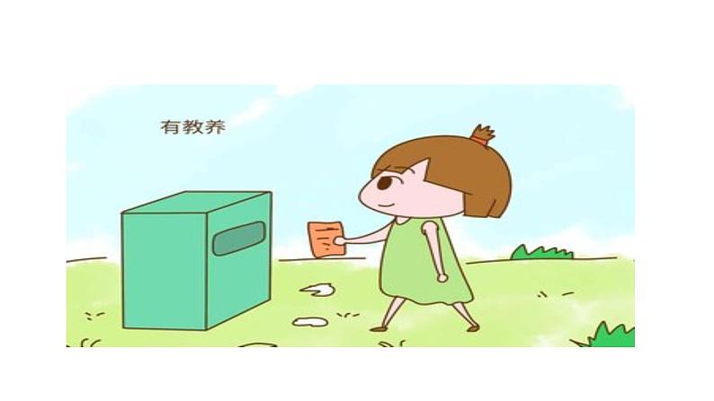 2.8论教养第4页