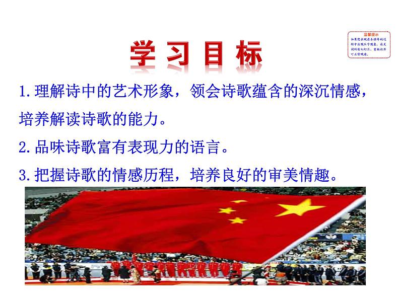 1 祖国啊,我亲爱的祖国第7页