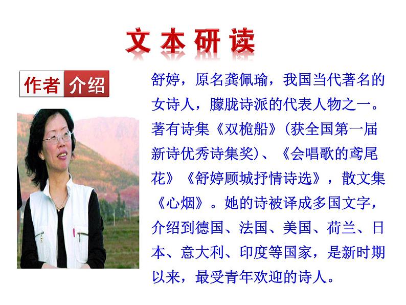 1 祖国啊,我亲爱的祖国第8页