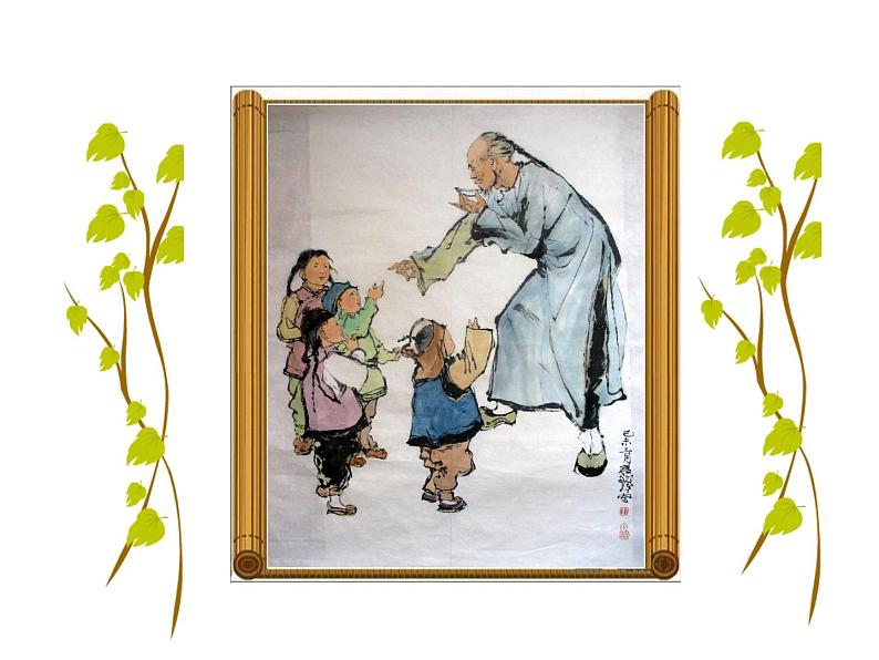 2.5 孔乙己 课件 2023-2024学年部编版(五四学制)语文九年级下册04