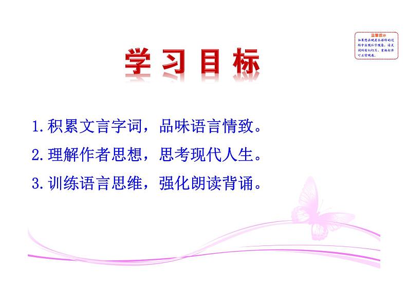 9 鱼我所欲也第6页