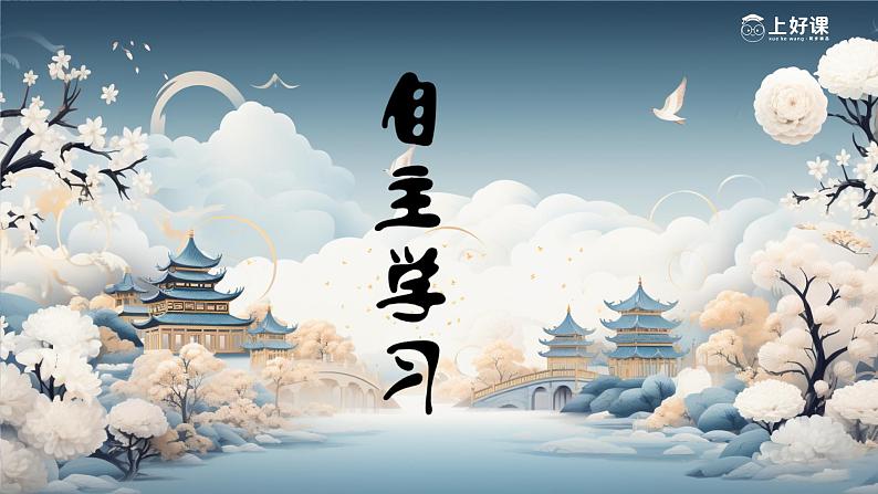 课13课《湖心亭看雪》(课件)04