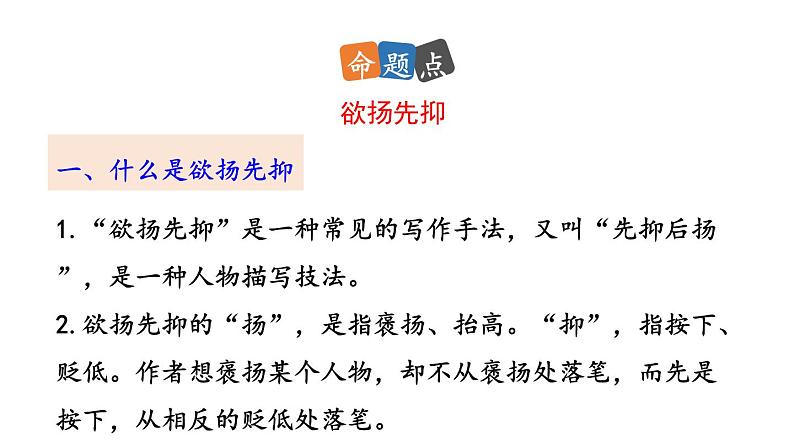 初中语文八年级上册15 白杨礼赞(1)教学课件(2023秋)第7页