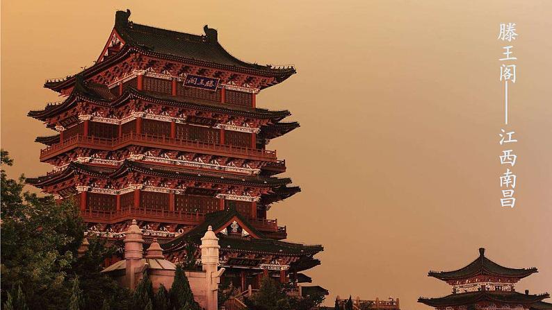 初中语文九年级上册11 岳阳楼记(1)教学课件(2023秋)02