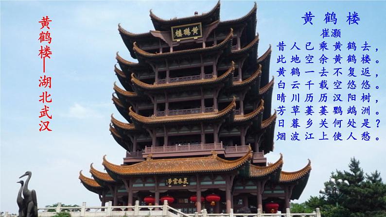 初中语文九年级上册11 岳阳楼记(1)教学课件(2023秋)03