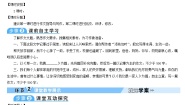 初中语文人教部编版七年级上册写作 学会记事导学案
