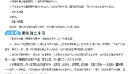 初中语文人教部编版七年级上册写作 如何突出中心学案