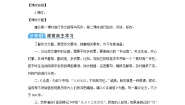初中语文人教部编版九年级上册第三单元写作 议论要言之有据教案