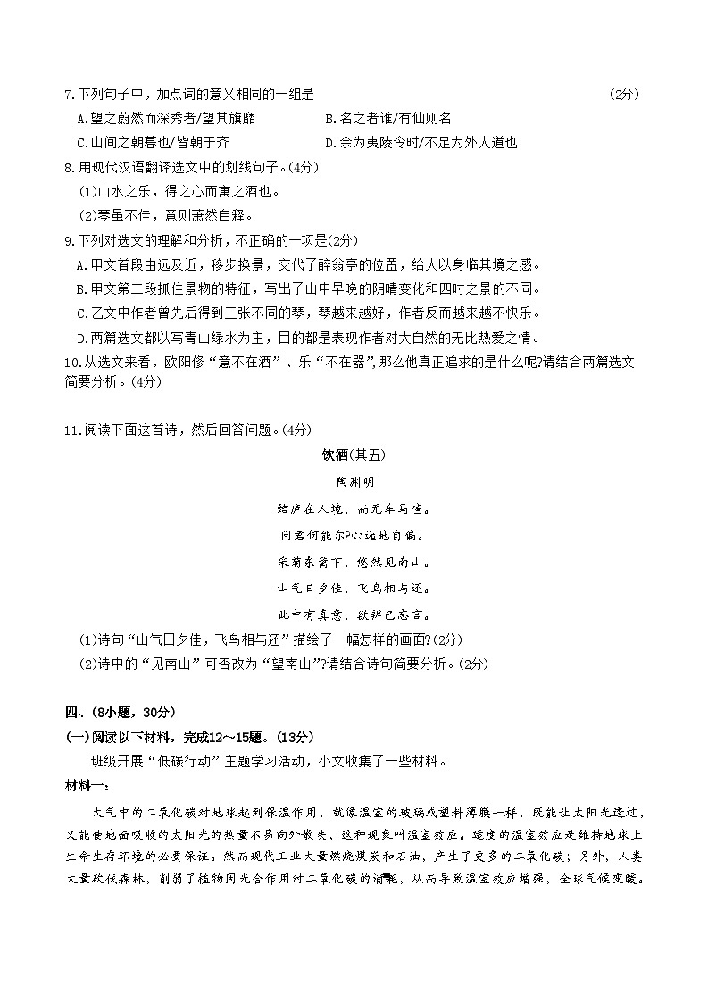 2023年广东省广州市中考语文试卷含答案03