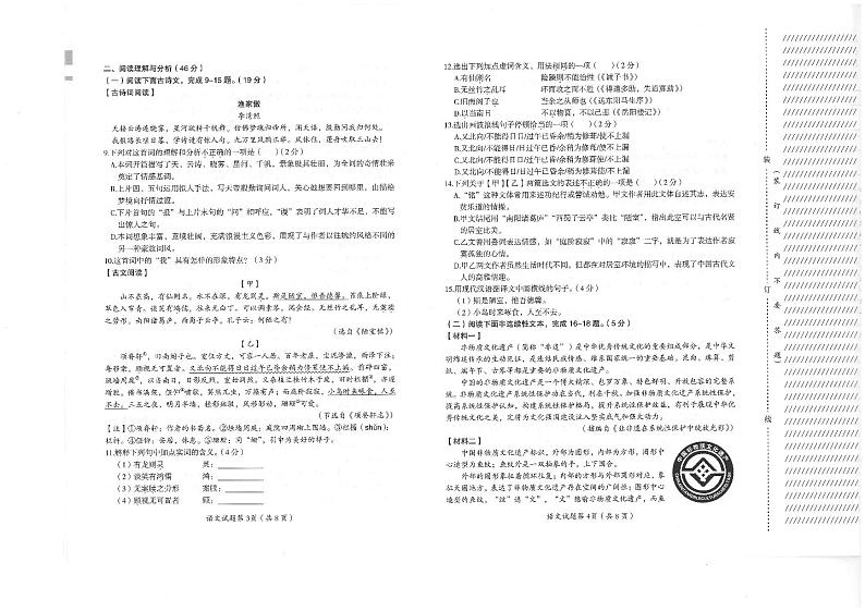2023年黑龙江省大庆市中考语文真题02