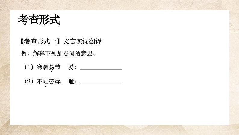 【9】【古】8年级《愚公移山》——人生价值课件PPT第4页