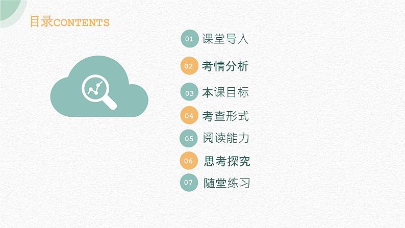 【1】【阅】8年级 文体1:新闻类课件PPT第2页