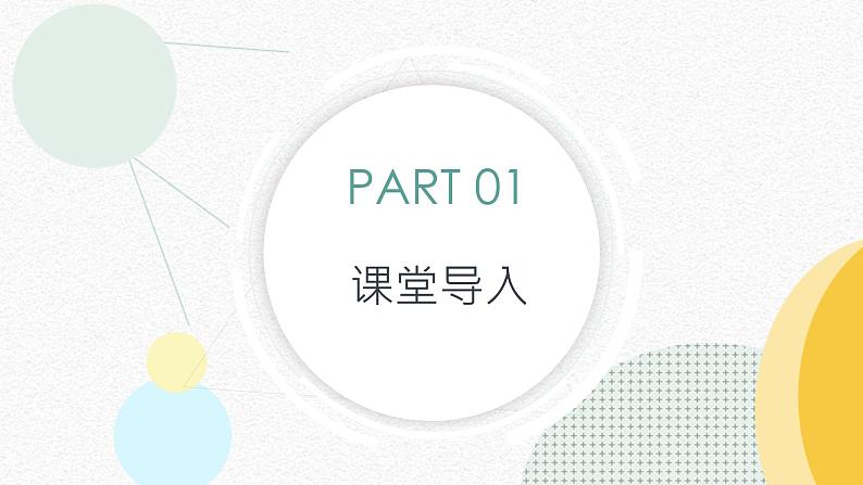 【1】【阅】8年级 文体1:新闻类课件PPT第3页
