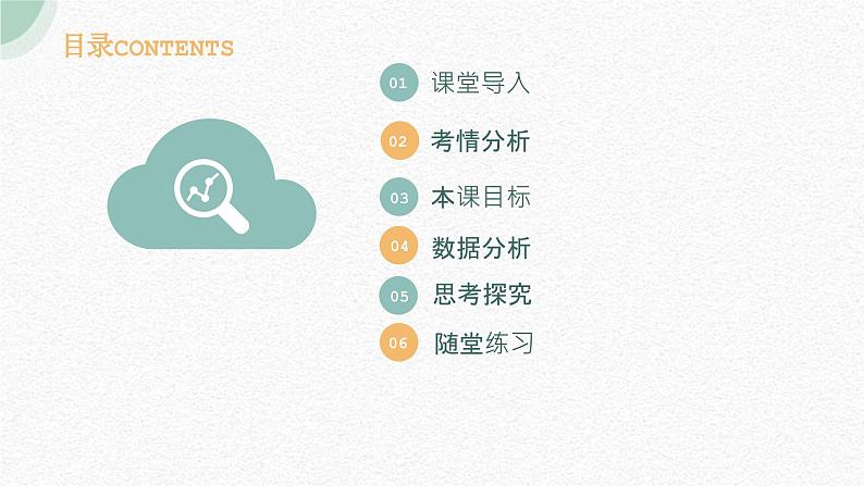 【2】【阅】8年级 主题1:回忆散文课件PPT第2页