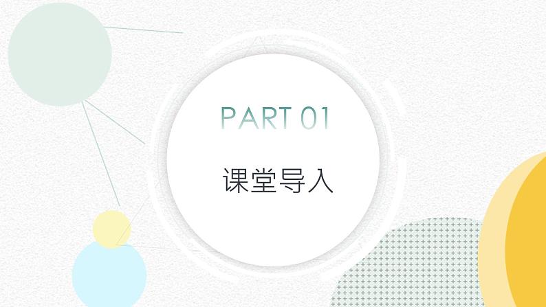 【2】【阅】8年级 主题1:回忆散文课件PPT第3页
