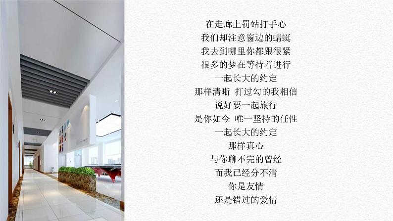 【2】【阅】8年级 主题1:回忆散文课件PPT第5页