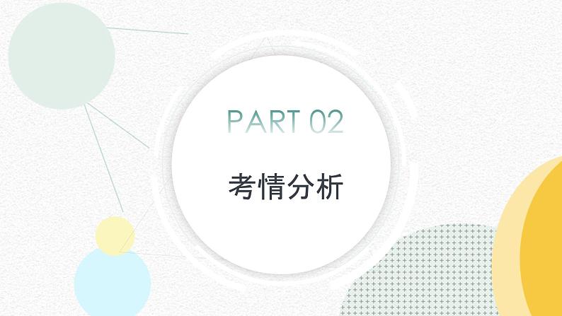 【2】【阅】8年级 主题1:回忆散文课件PPT第6页