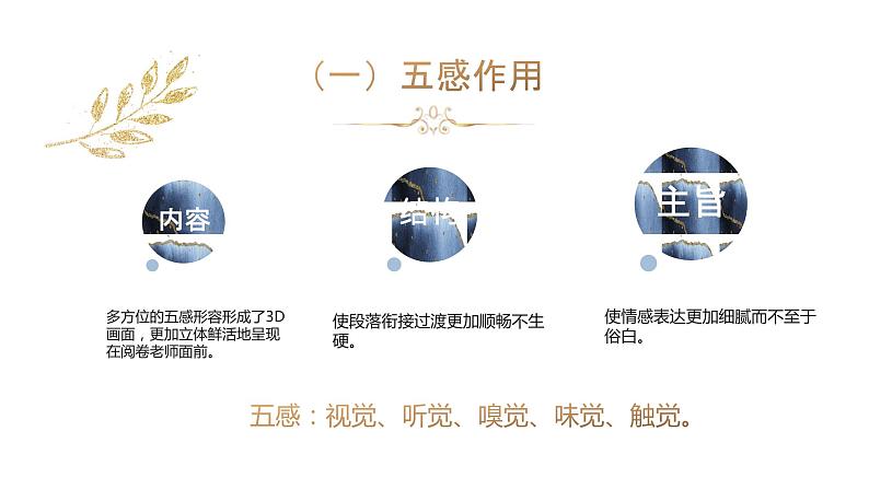 【12】【作】8年级 拟物类想象课件PPT08